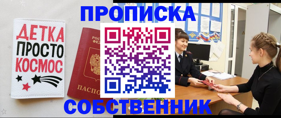 временная регистрация 2025 в Камышлове