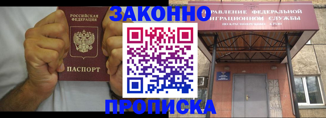прописка в квартире в Камышлове