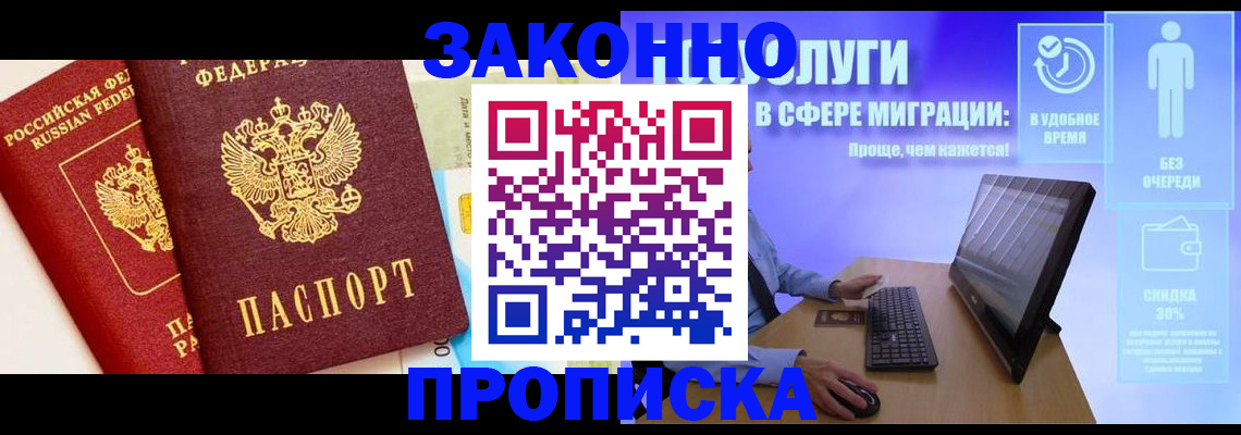 прописка для кредита в Камышлове